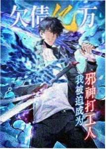 凡人修仙传